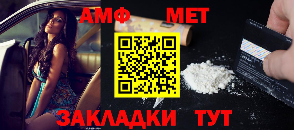 Амфетамин  АМФЕТАМИН Розовый  Amphetamine  Вход с VPN  Рузаевка 