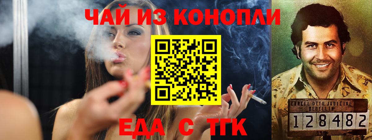Печенье с ТГК конопля  Вход с VPN  Рузаевка 