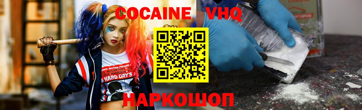 Рузаевка  Cocaine VHQ  Cocaine Боливия  Вход с VPN 