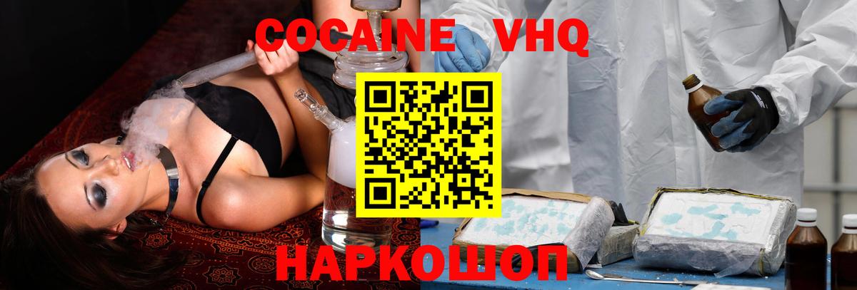 Cocaine Columbia Рузаевка
