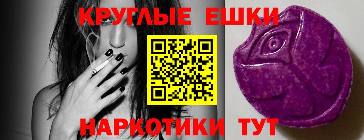 Экстази круглые Рузаевка
