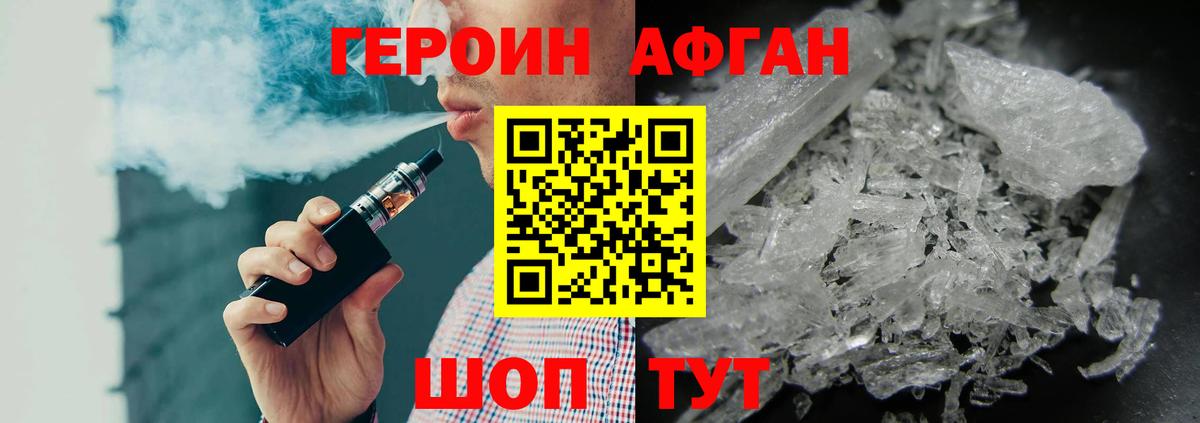 Рузаевка  ГЕРОИН белый  Вход с VPN 