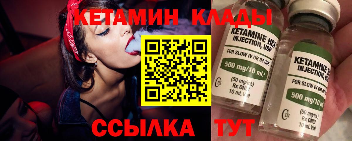 Рузаевка  Кетамин ketamine  Вход с VPN 
