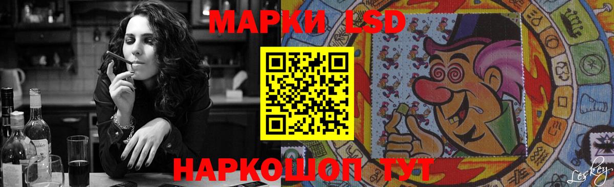 Рузаевка  LSD-25 экстази  ЛСД экстази кислота  Вход с VPN  LSD-25 экстази ecstasy 