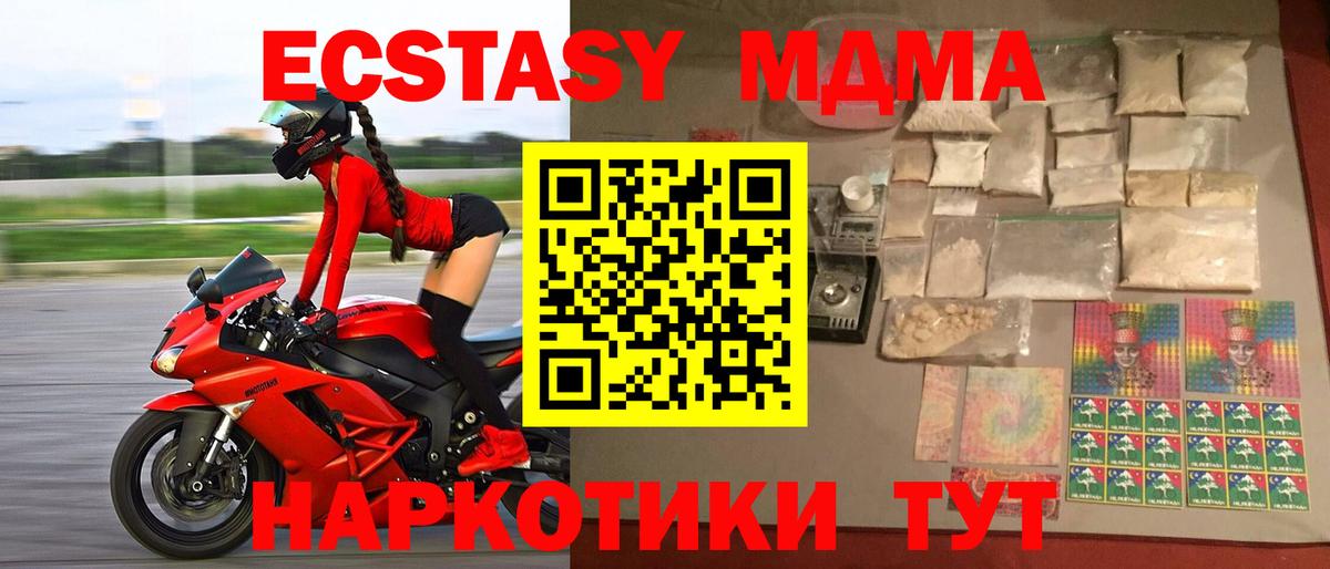 MDMA crystal  Вход с VPN  МДМА  MDMA VHQ  Рузаевка 