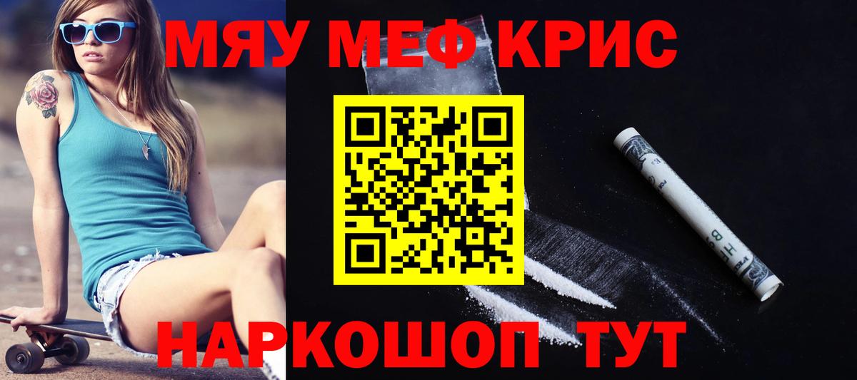 МЯУ-МЯУ 4 MMC  Меф mephedrone  цена наркотик  ОМГ ОМГ tor  МЕФ  Вход с VPN  Рузаевка  Меф 
