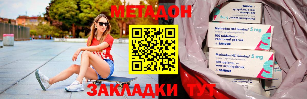 МЕГА зеркало  МЕТАДОН VHQ  Рузаевка  Вход с VPN  Метадон белоснежный 