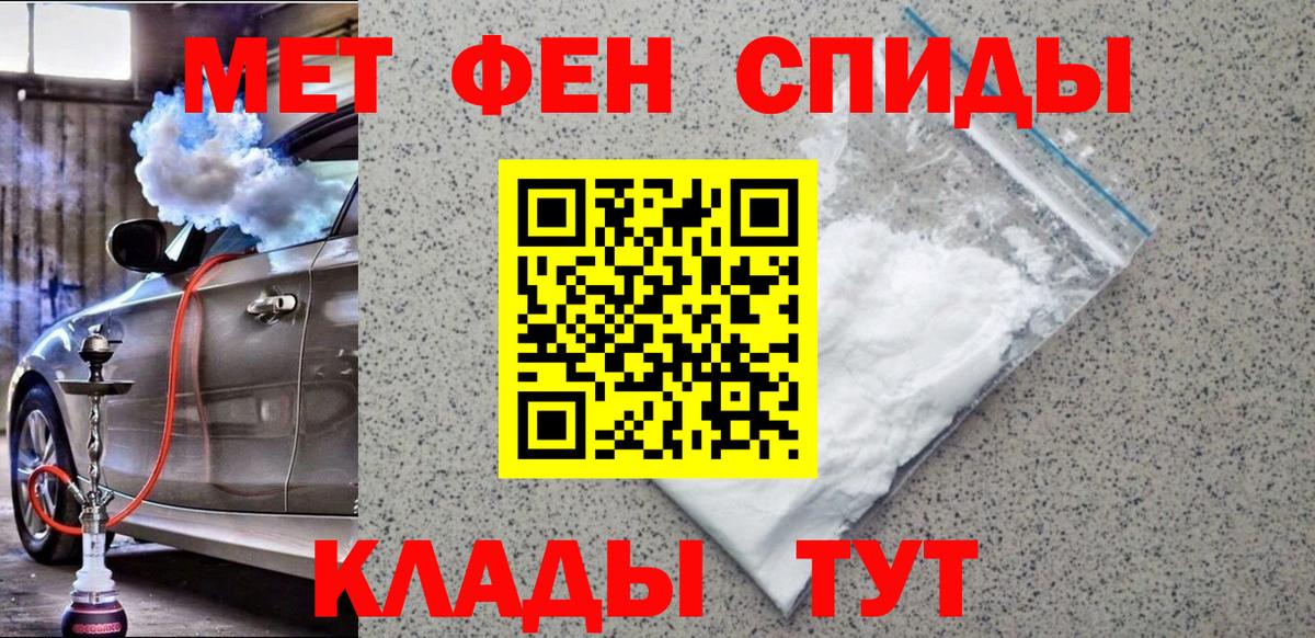 Рузаевка  Метамфетамин Декстрометамфетамин 99.9%  Вход с VPN  Метамфетамин Декстрометамфетамин 99.9% 