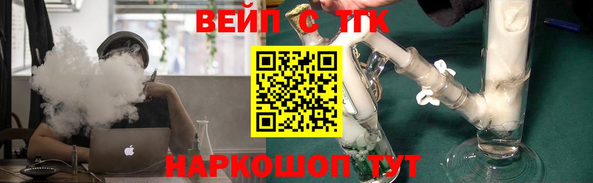 Рузаевка  ТГК концентрат  Вход с VPN  Дистиллят ТГК вейп с тгк 