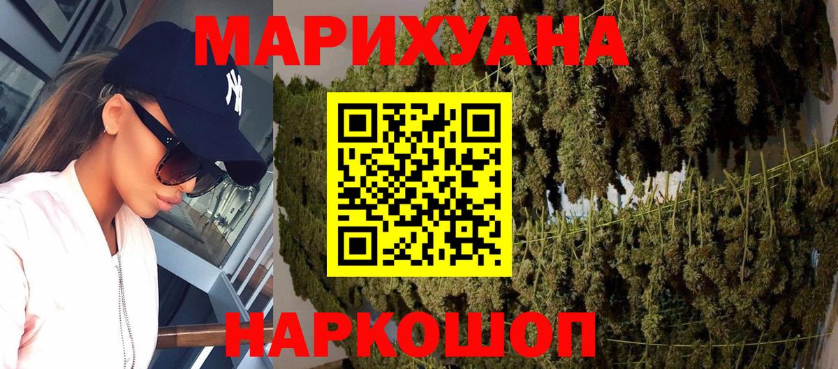 Рузаевка  Каннабис индика  Вход с VPN  Марихуана VHQ  Каннабис THC 21% 